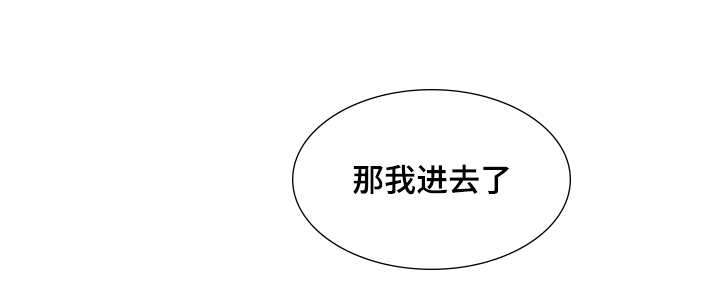 厌食症的最佳治愈方法漫画,第31章：这么期待1图