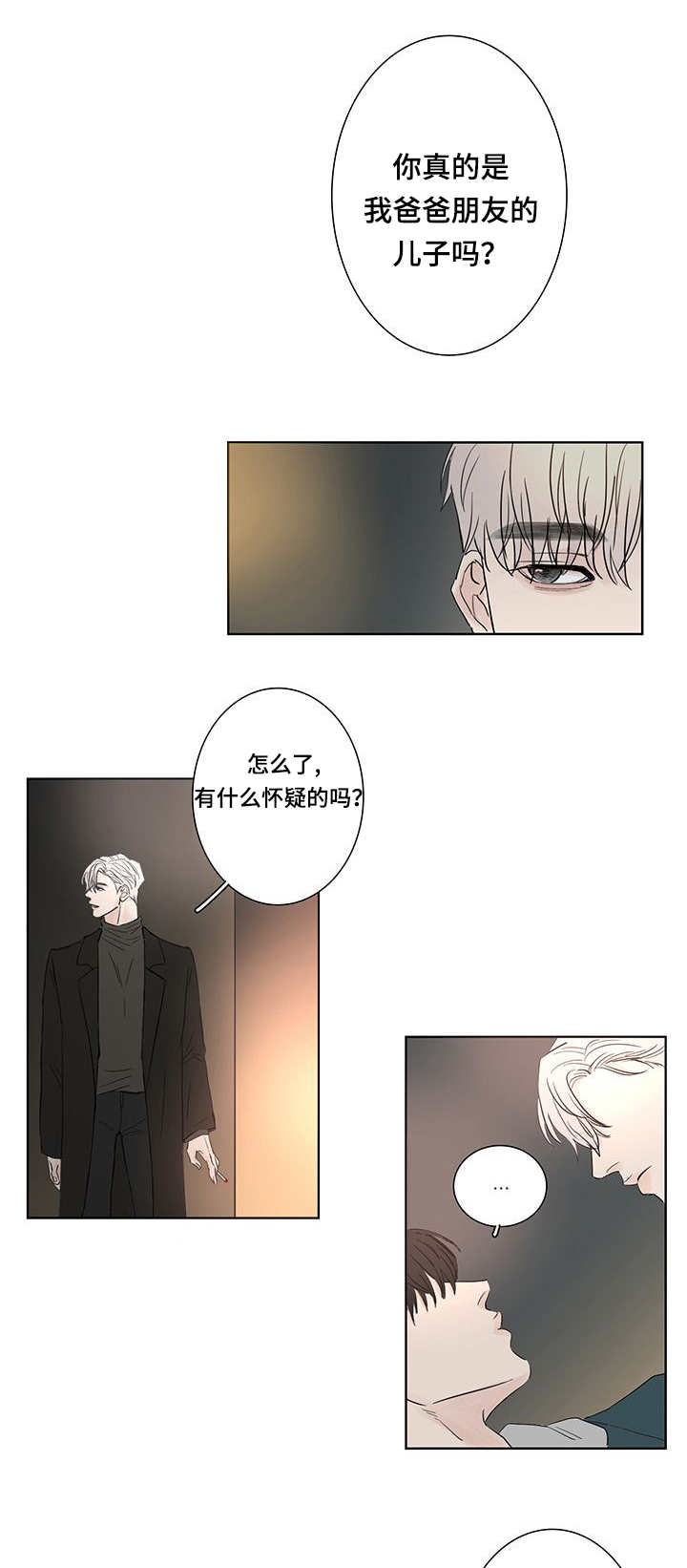 演讲视频漫画,第3章：先进去了1图