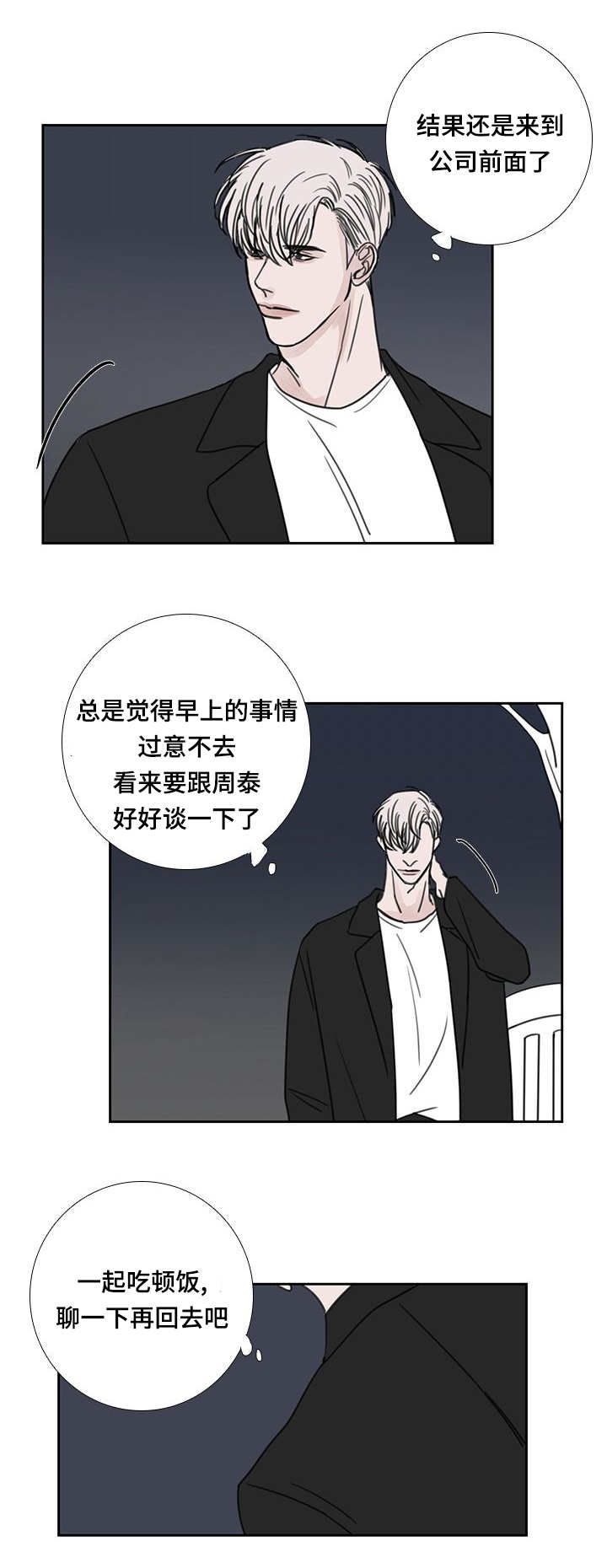 庆余年家宴漫画,第45章：喜欢喝酒1图