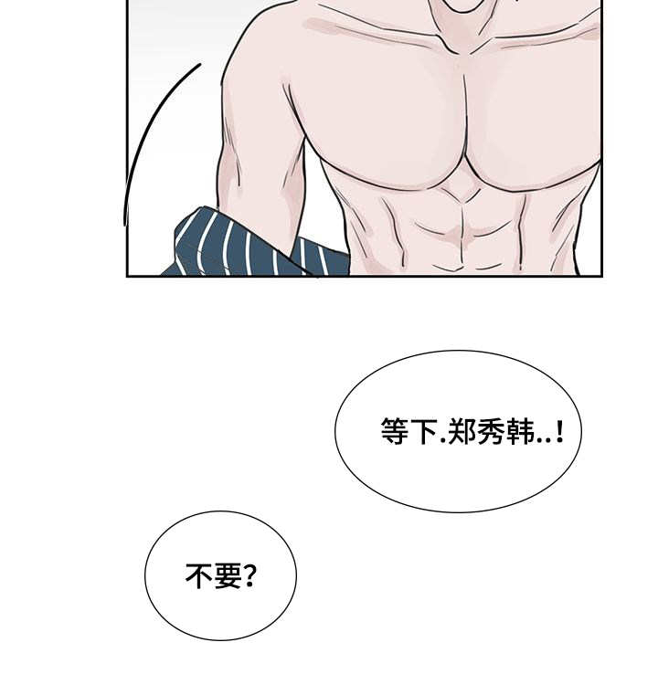 眼角掉出74根眼睫毛漫画,第40章：推开我吧2图