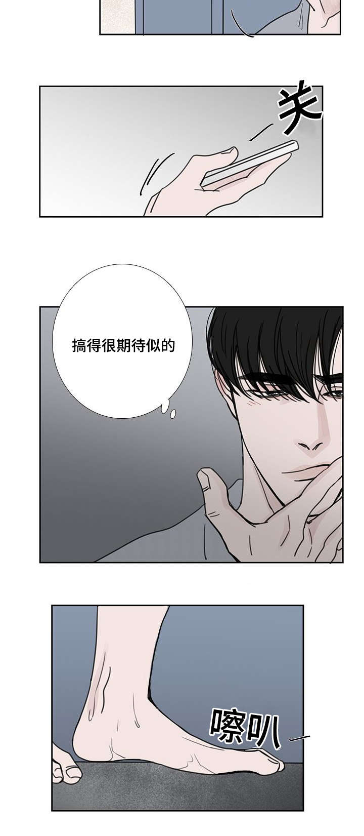 厌学症最好的解决方法漫画,第52章：我也爱你2图