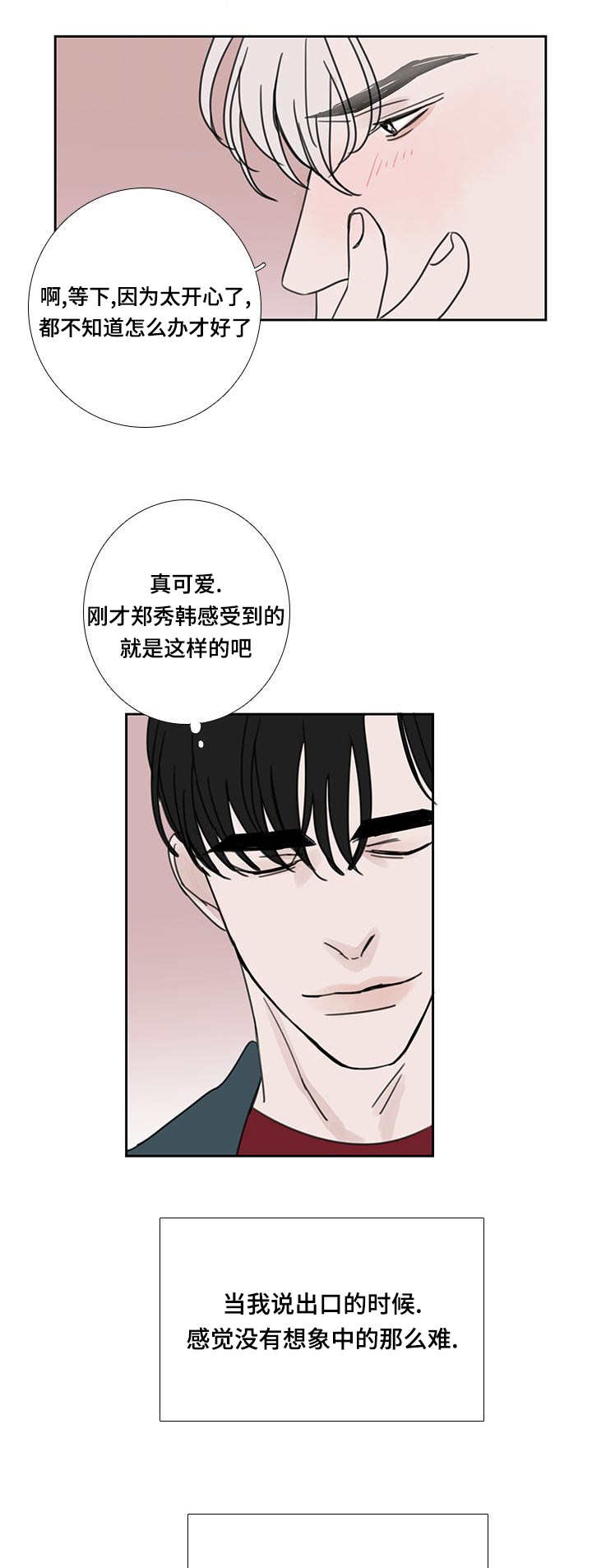 厌家鬼是什么漫画,第51章：该怎么办1图