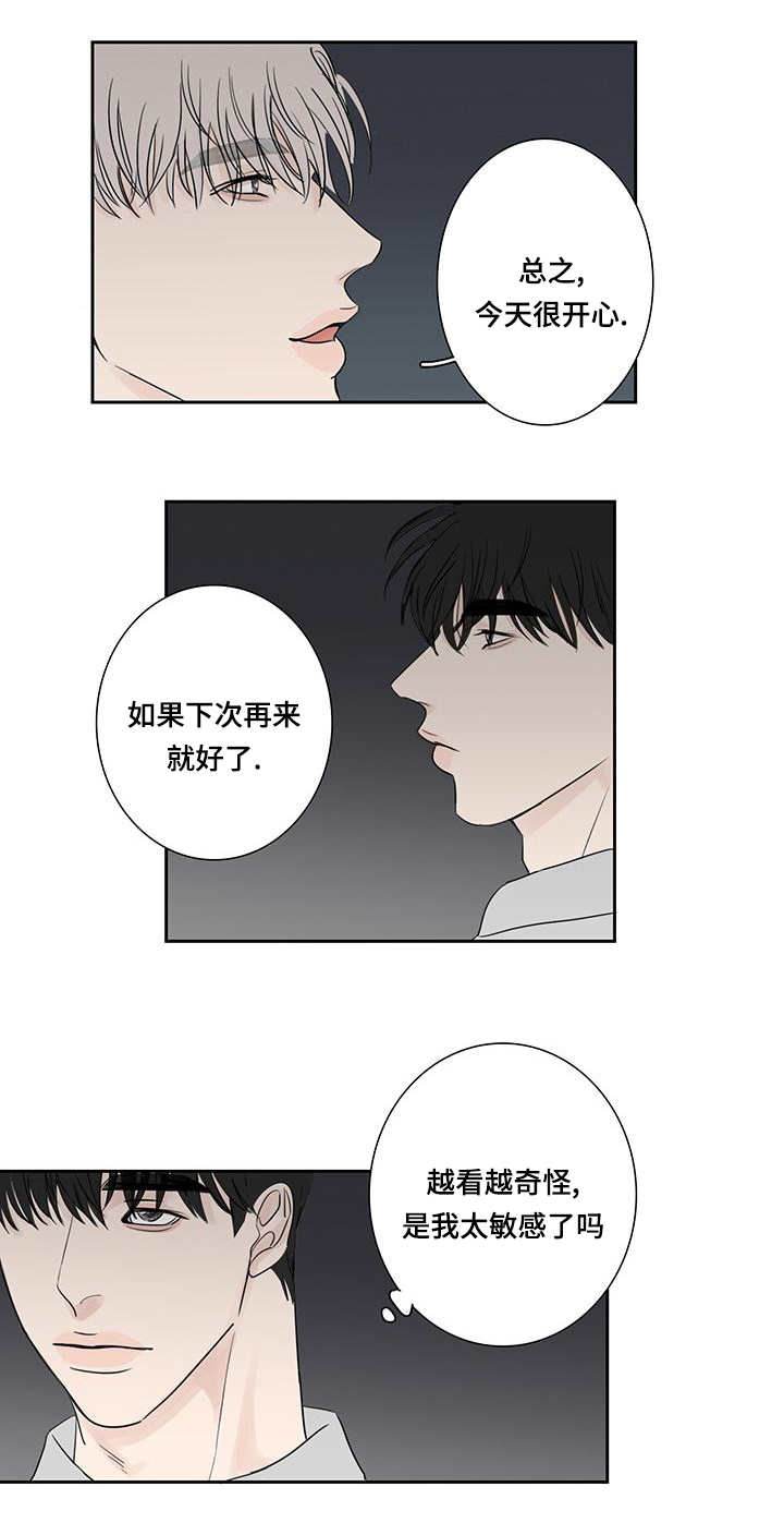 厌氧菌吃什么抗生素漫画,第7章：没女朋友1图