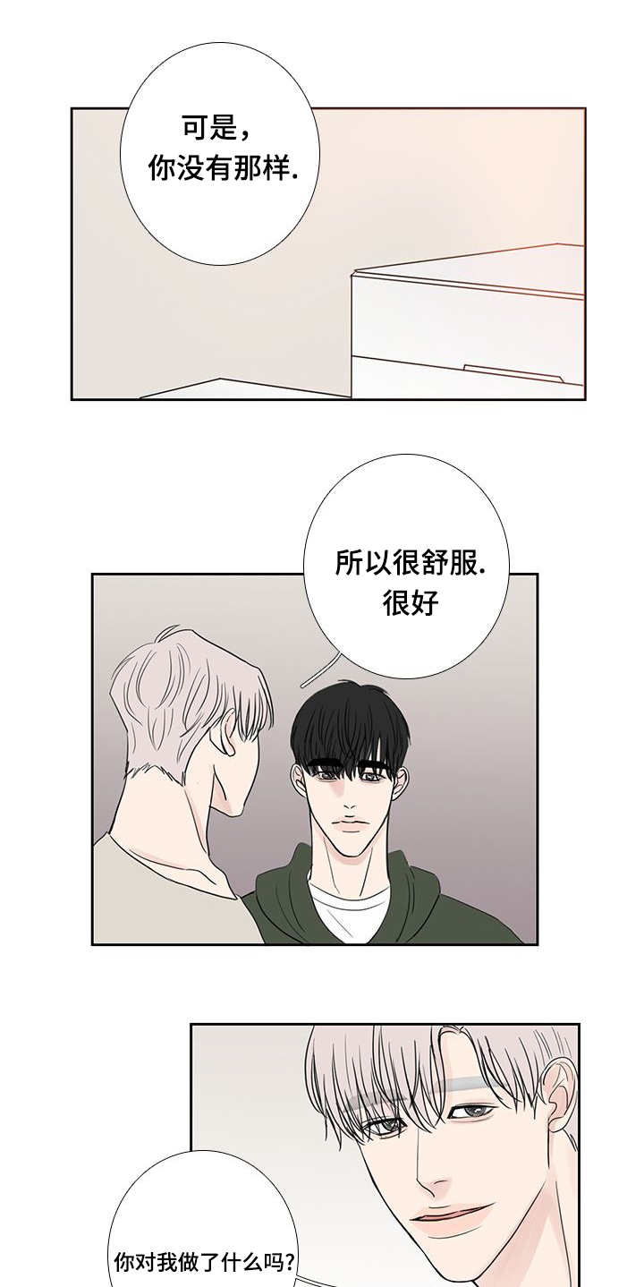 厌家鸡的意思是什么漫画,第20章：一会再见1图