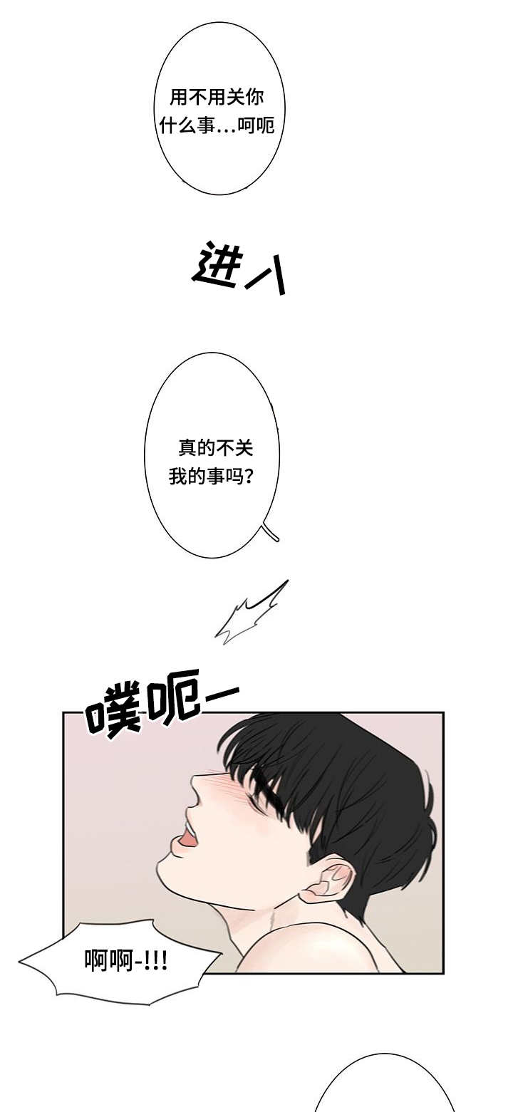 厌学症是哪种心理障碍漫画,第5章：刚刚开始2图