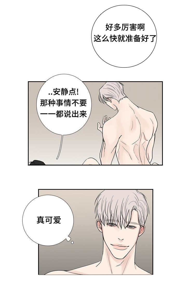 厌家漫画,第31章：这么期待2图