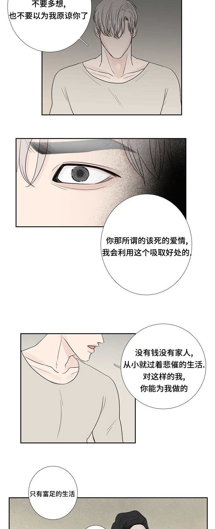 厌氧菌是什么漫画,第16章：辛苦一次2图