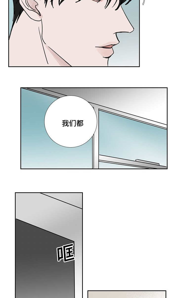 厌家症就是不负责任吗漫画,第48章：我的私欲2图