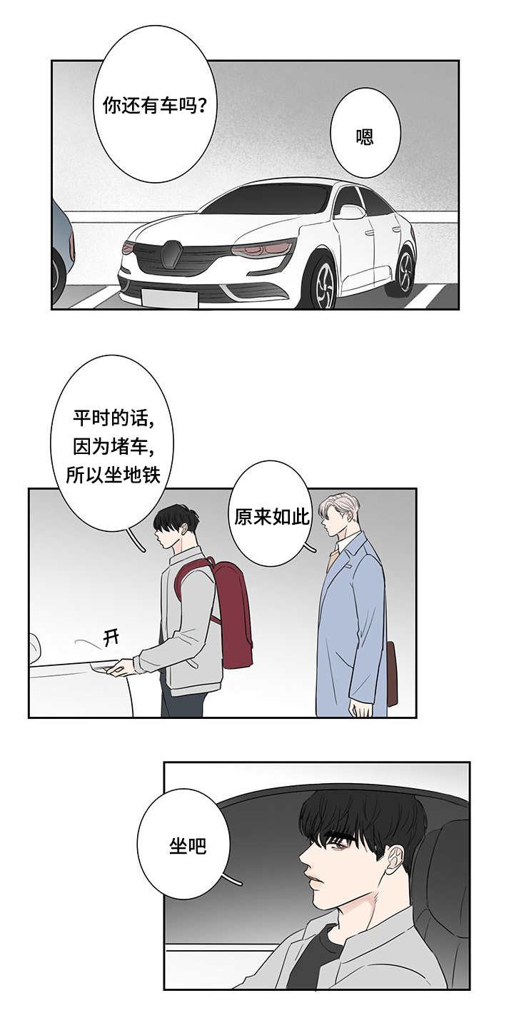 厌家正常吗漫画,第6章：原来如此2图