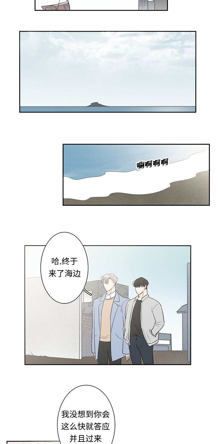 厌家鸡漫画,第6章：原来如此1图