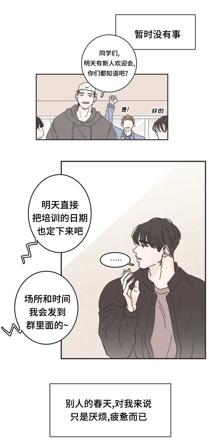 厌家鸡爱野雉的意思漫画,第1章：无法挽回1图