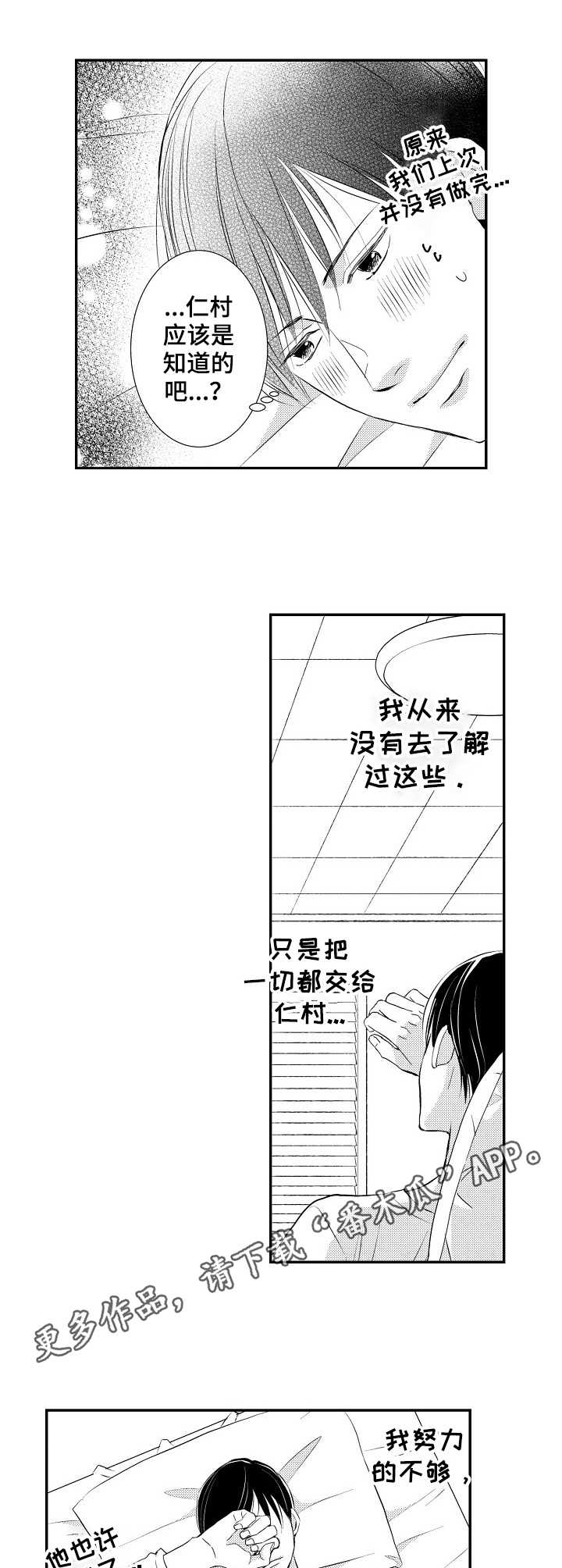 天潢贵胄第几章两人心意相通漫画,第15章：想念2图