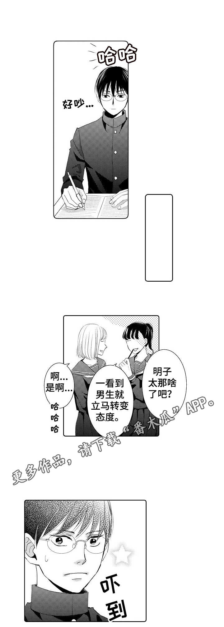 心意相通的双胞胎全文漫画,第7章：可以亲1图