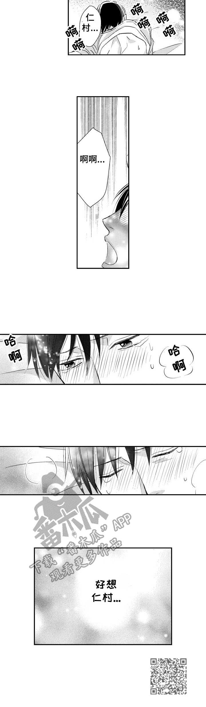 天潢贵胄第几章两人心意相通漫画,第15章：想念1图