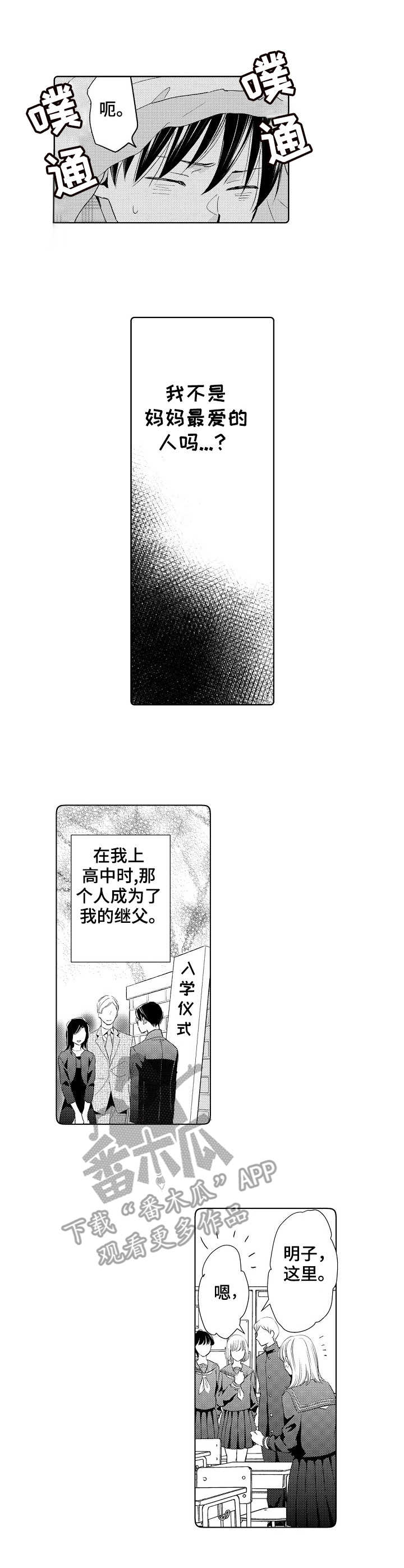 心意相通歌曲漫画,第7章：可以亲2图