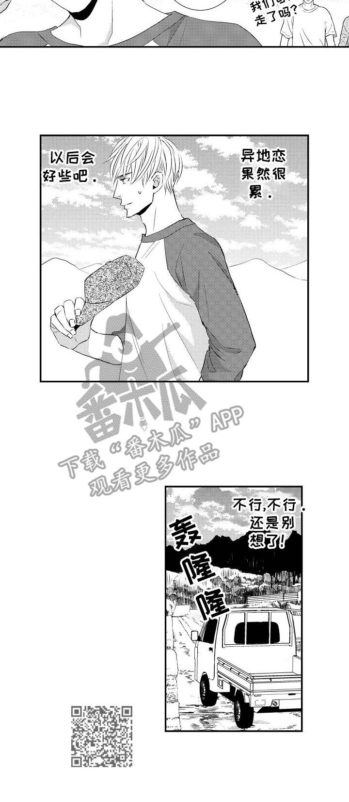 心意相通小说漫画,第22章：阻挠2图