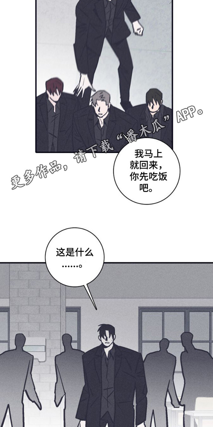 风暴山丘法师漫画,第19章：关禁闭1图