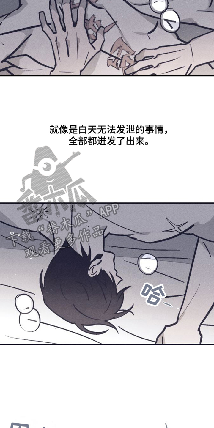 风暴山丘漫画,第23章：焦急之人2图