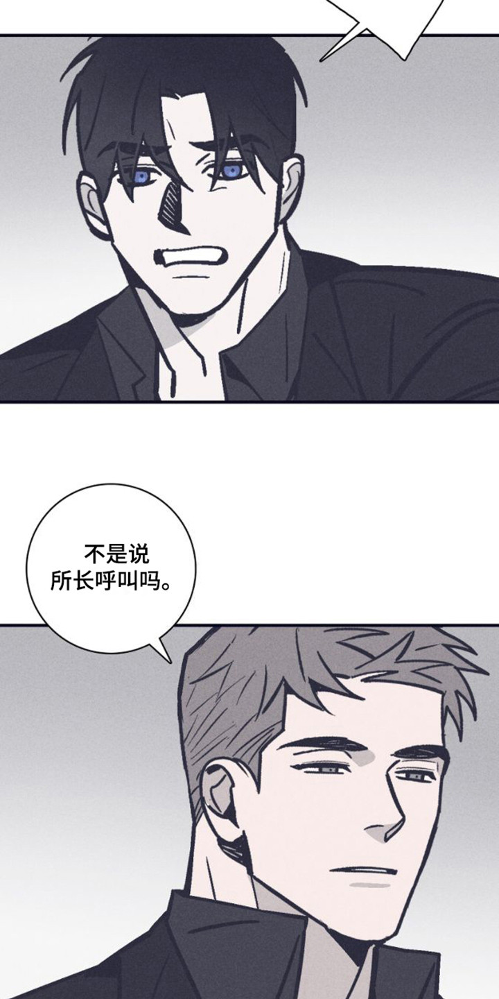 风暴山丘法师漫画,第19章：关禁闭1图