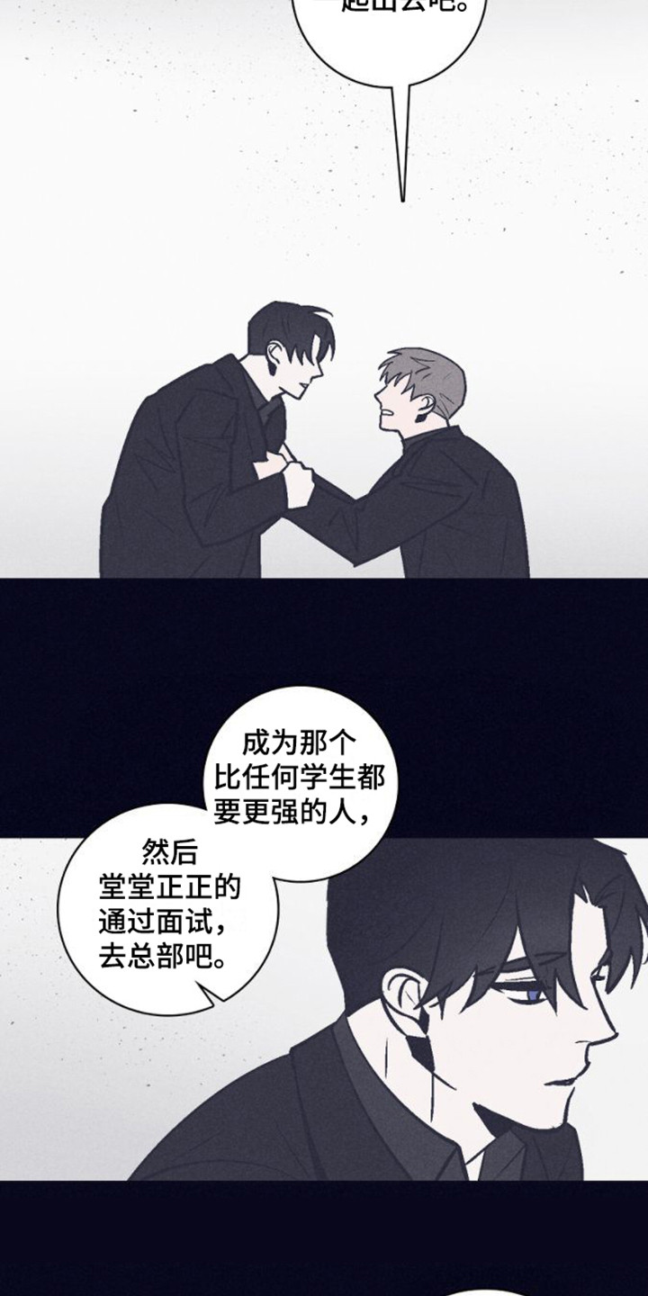 风暴山丘小红帽不见了漫画,第12章：抛弃人性2图