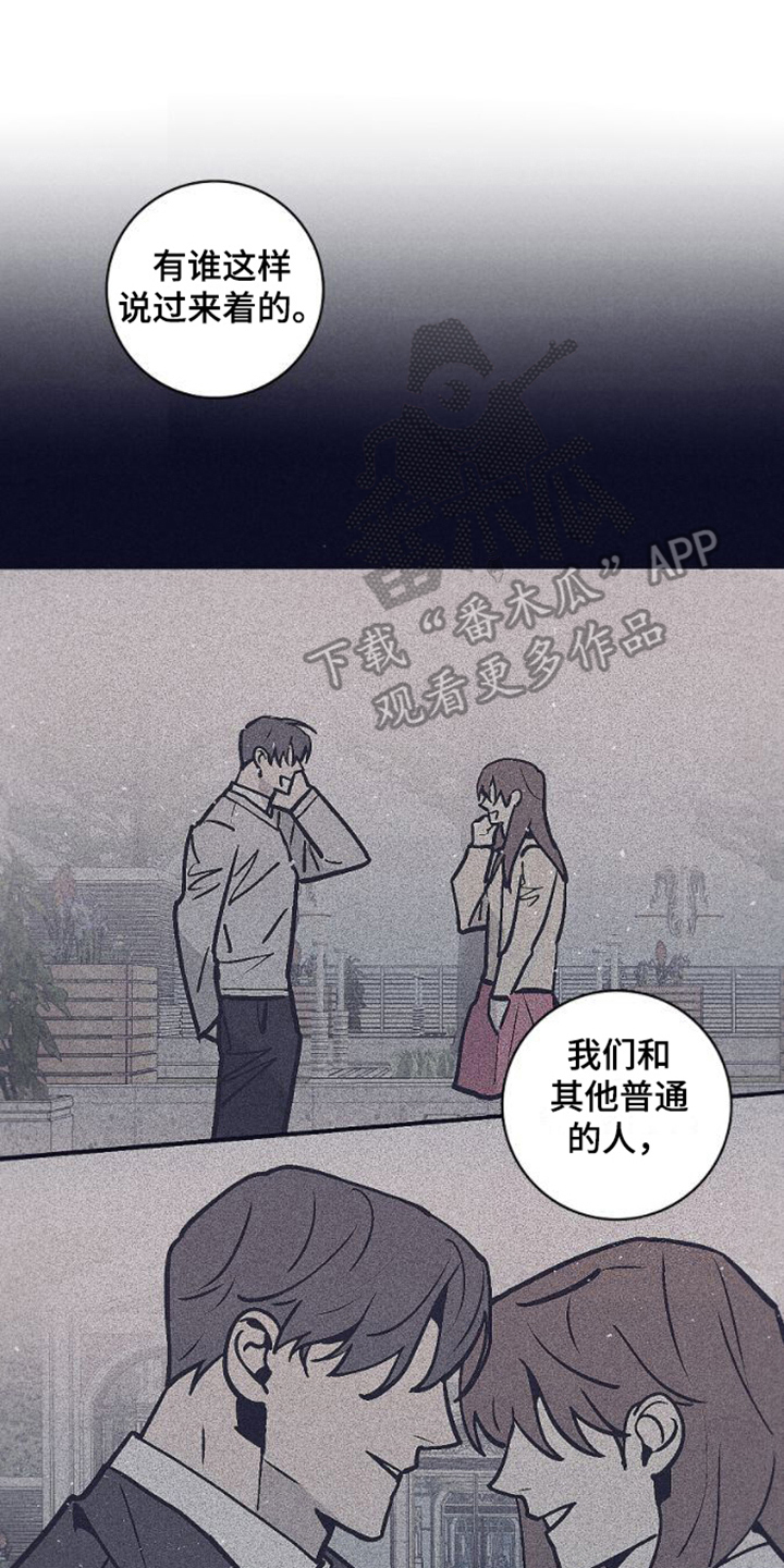 冯保善漫画,第24章：抓住彼此1图