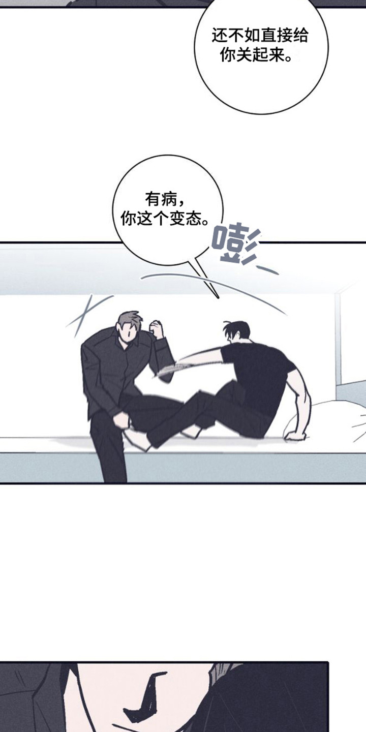 风暴山丘的封印监牢熔炉骑士在哪漫画,第18章：突发事件2图