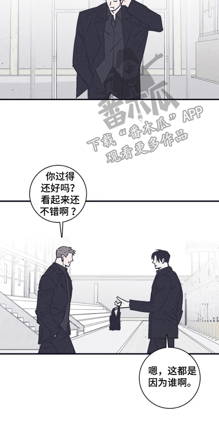 风暴山丘漫画,第20章：调查2图