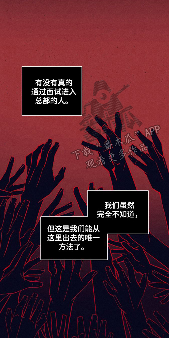 风暴山丘的封印监牢怎么无伤打漫画,第12章：抛弃人性2图