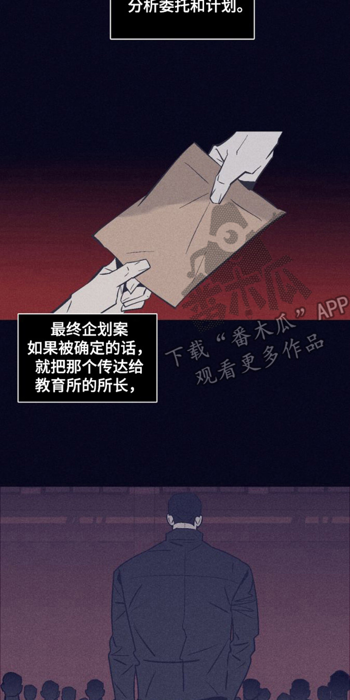 风暴山丘熔炉骑士怎么逃课漫画,第8章：上等生2图