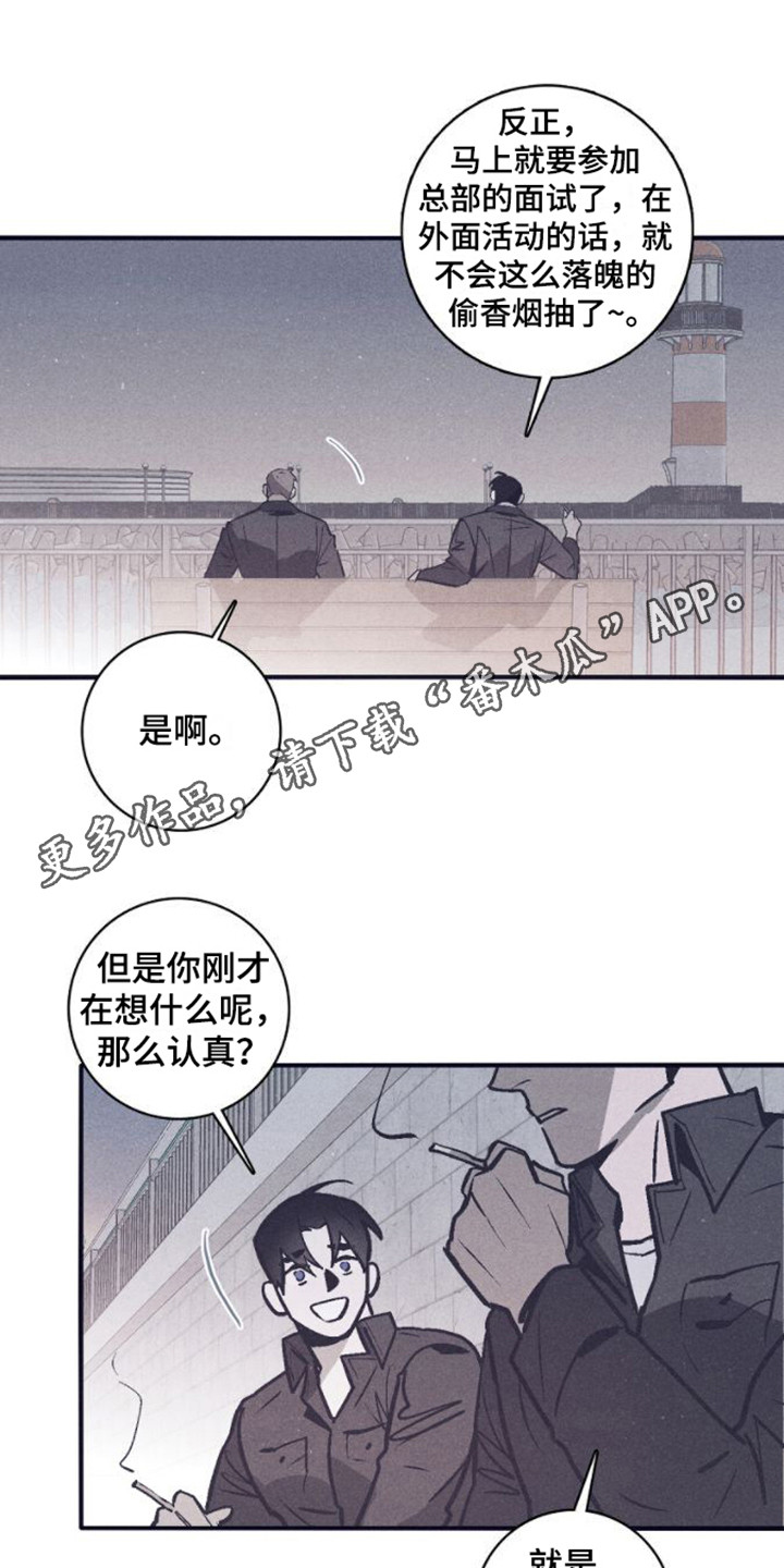 风暴闪电彩虹流星宇宙护卫队漫画,第10章：成绩下滑2图