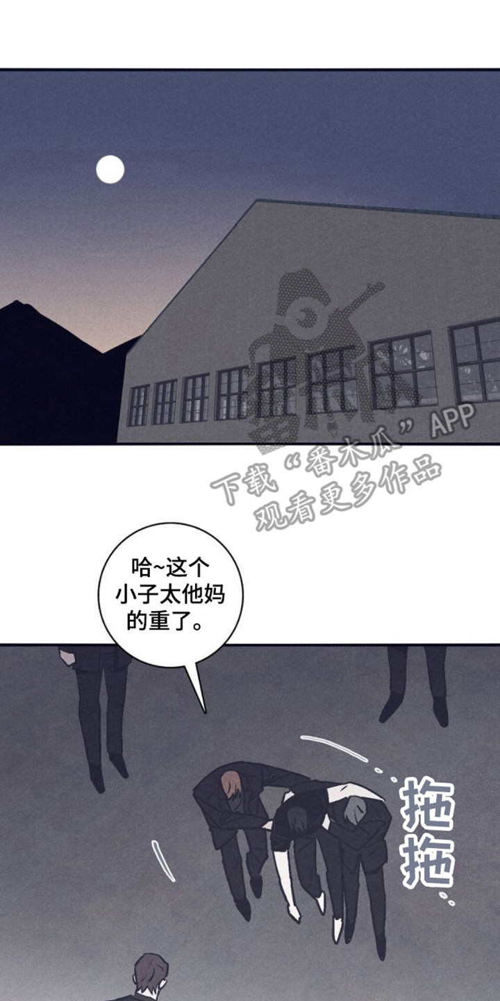 风暴山丘漫画,第16章：及时赶到1图