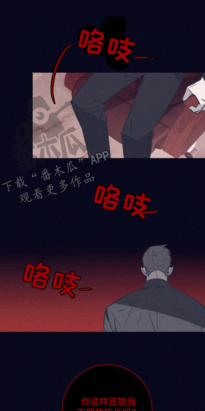 风暴山丘断桥漫画,第11章：威压1图