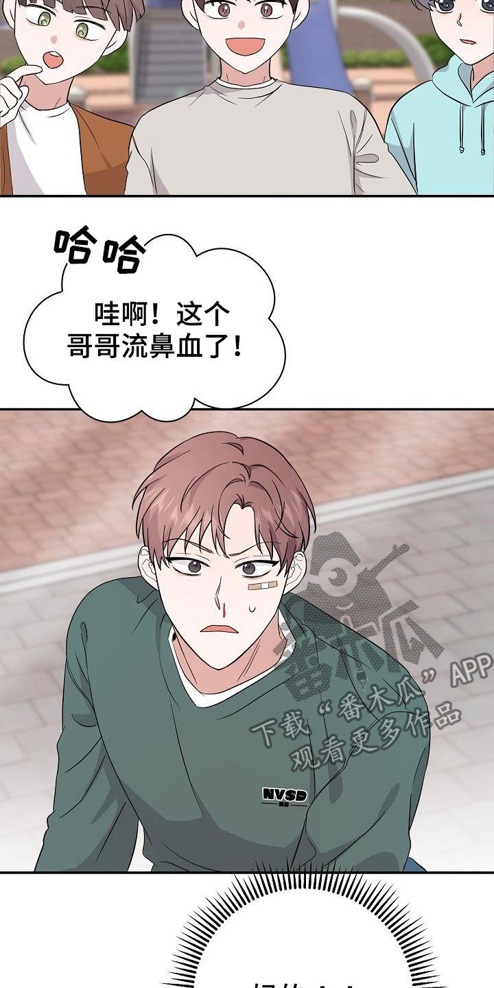 还魂秘术漫画,第22章：霉运缠身2图