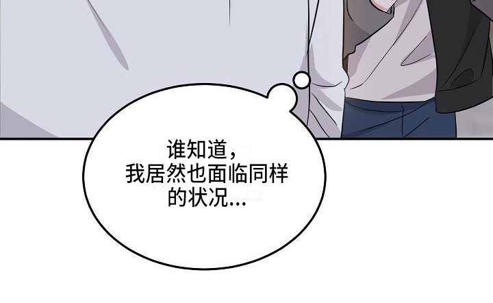 还魂之迷失曼谷高清在线观看漫画,第15章：私心1图