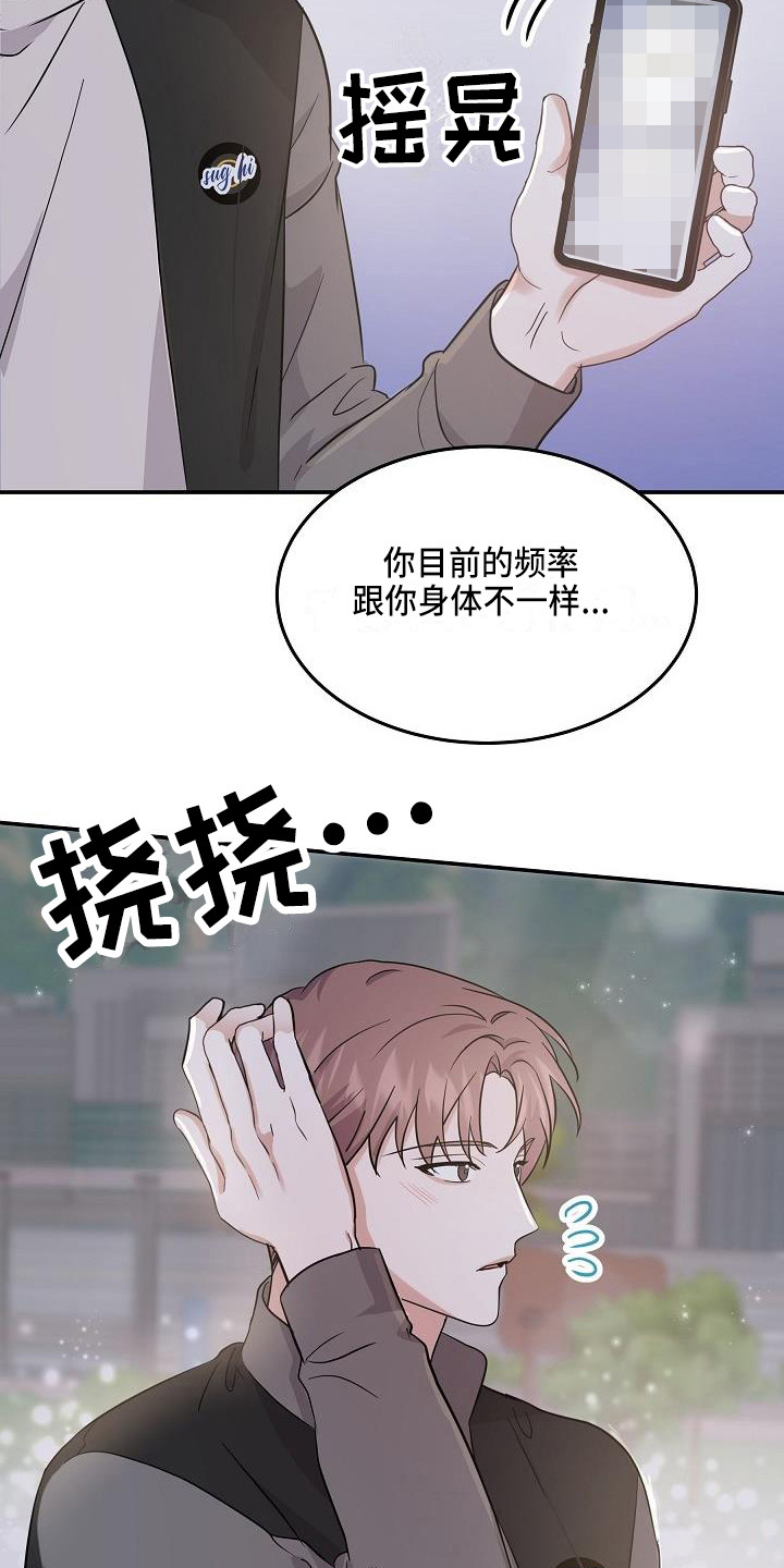 还魂之法漫画,第15章：私心1图