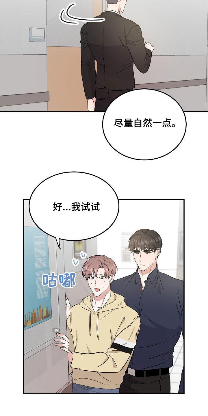 还魂伞漫画,第20章：潜入2图