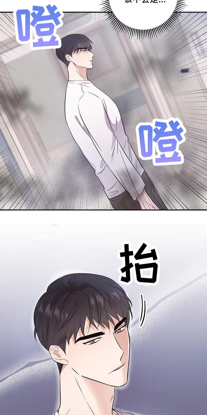 还魂2漫画,第3章：灵魂出窍2图