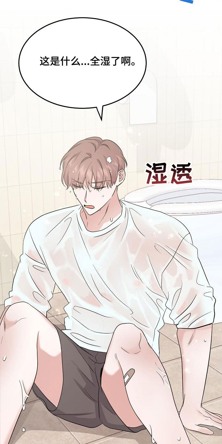 还魂之通房小婢漫画,第27章：帮倒忙2图