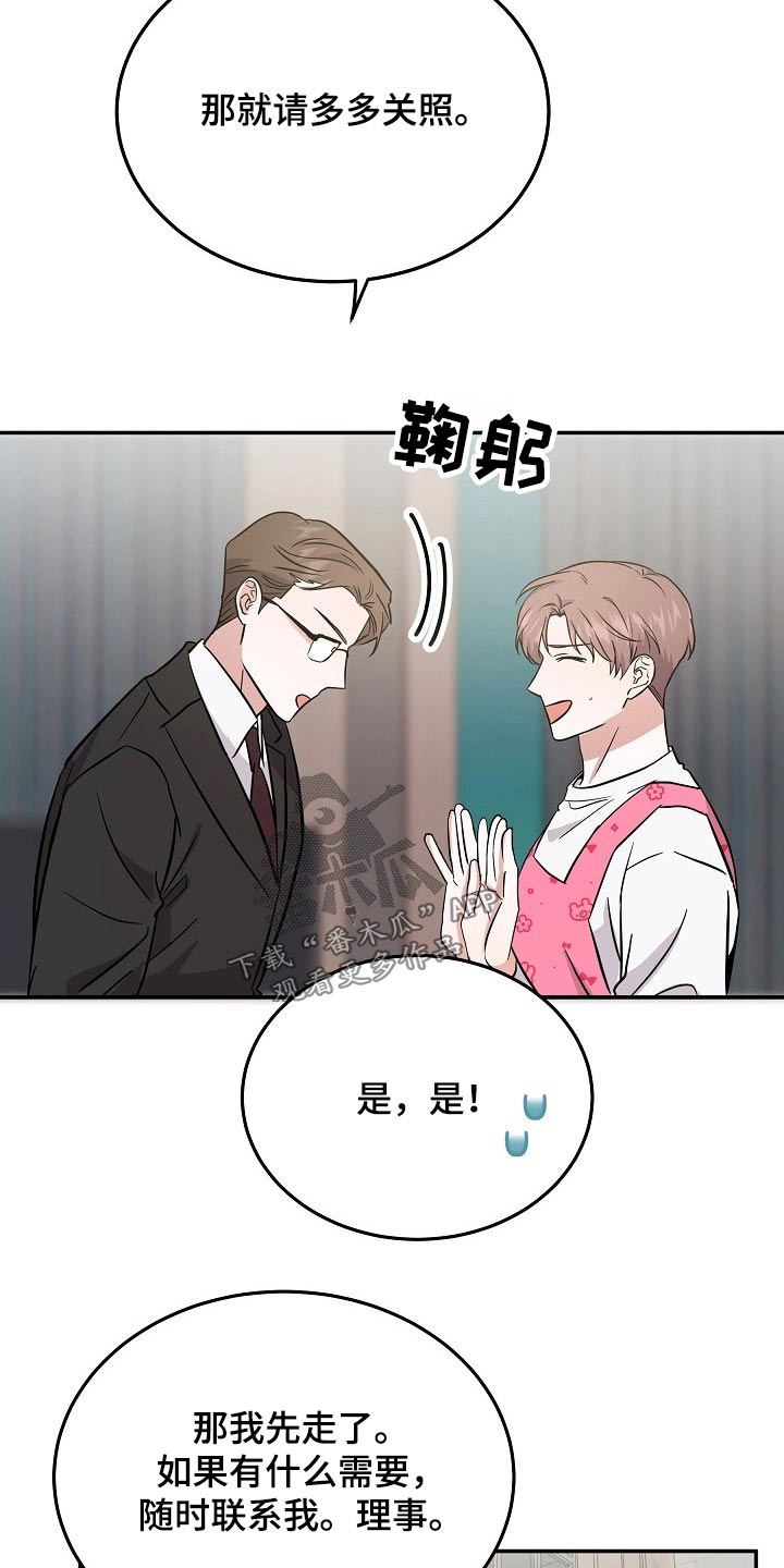 还魂之法漫画,第36章：保姆2图