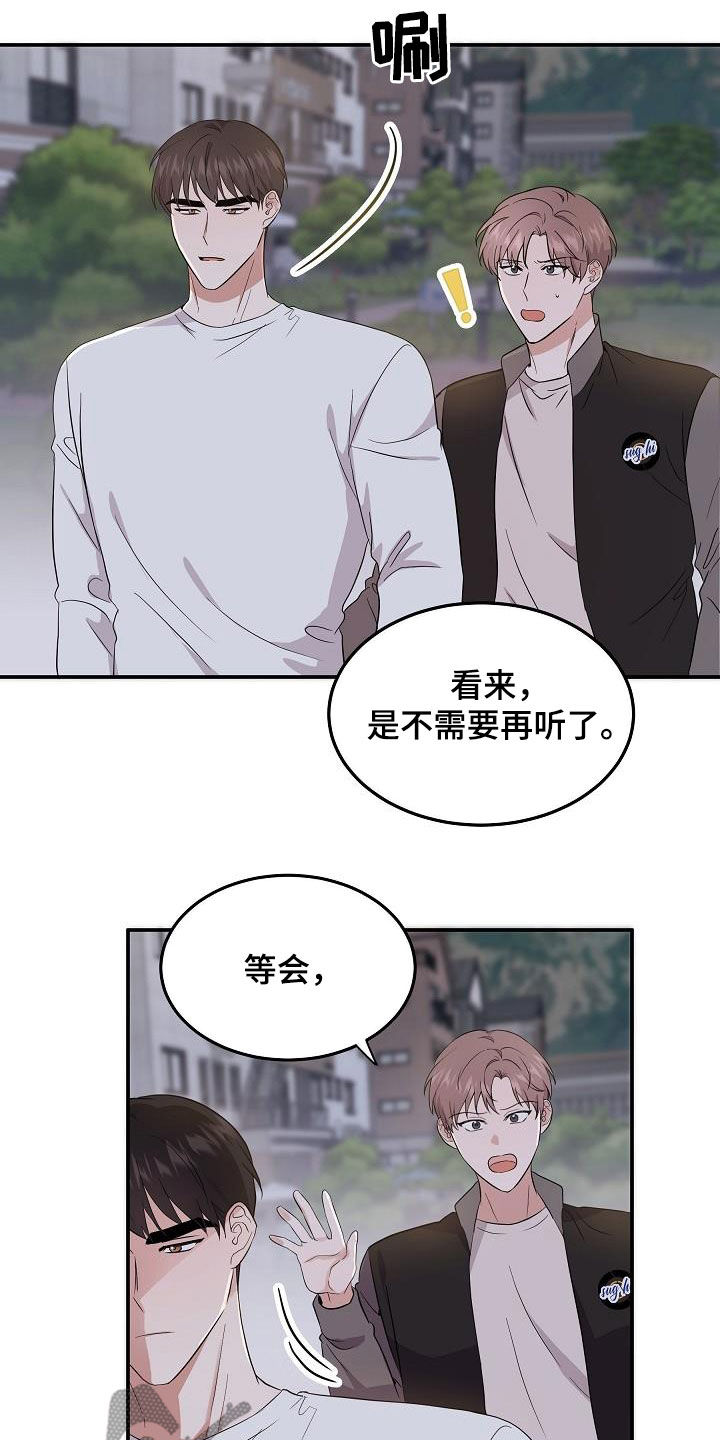 还魂之法漫画,第16章：不为钱1图