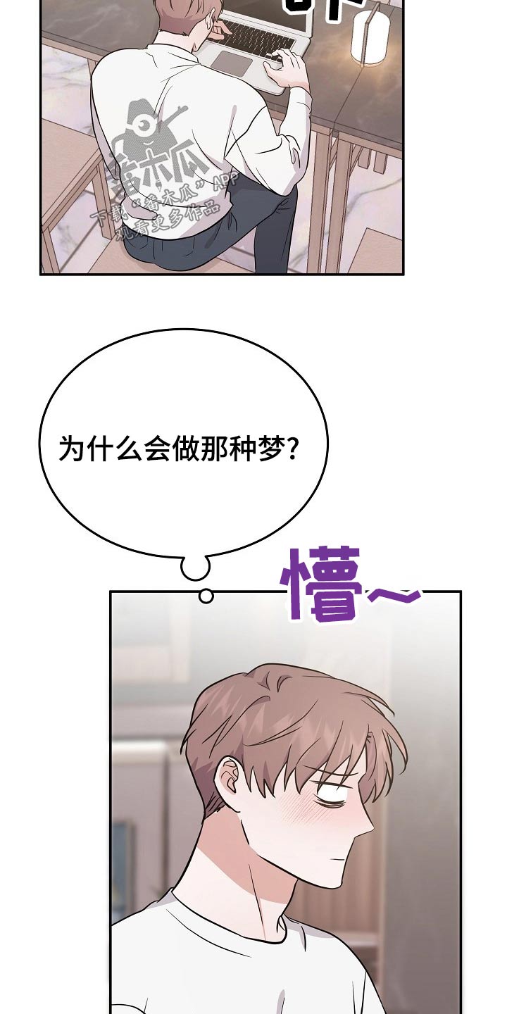 还魂之法漫画,第46章：解开1图