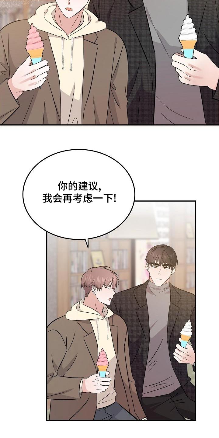 还魂汤配方漫画,第56章：靠近1图