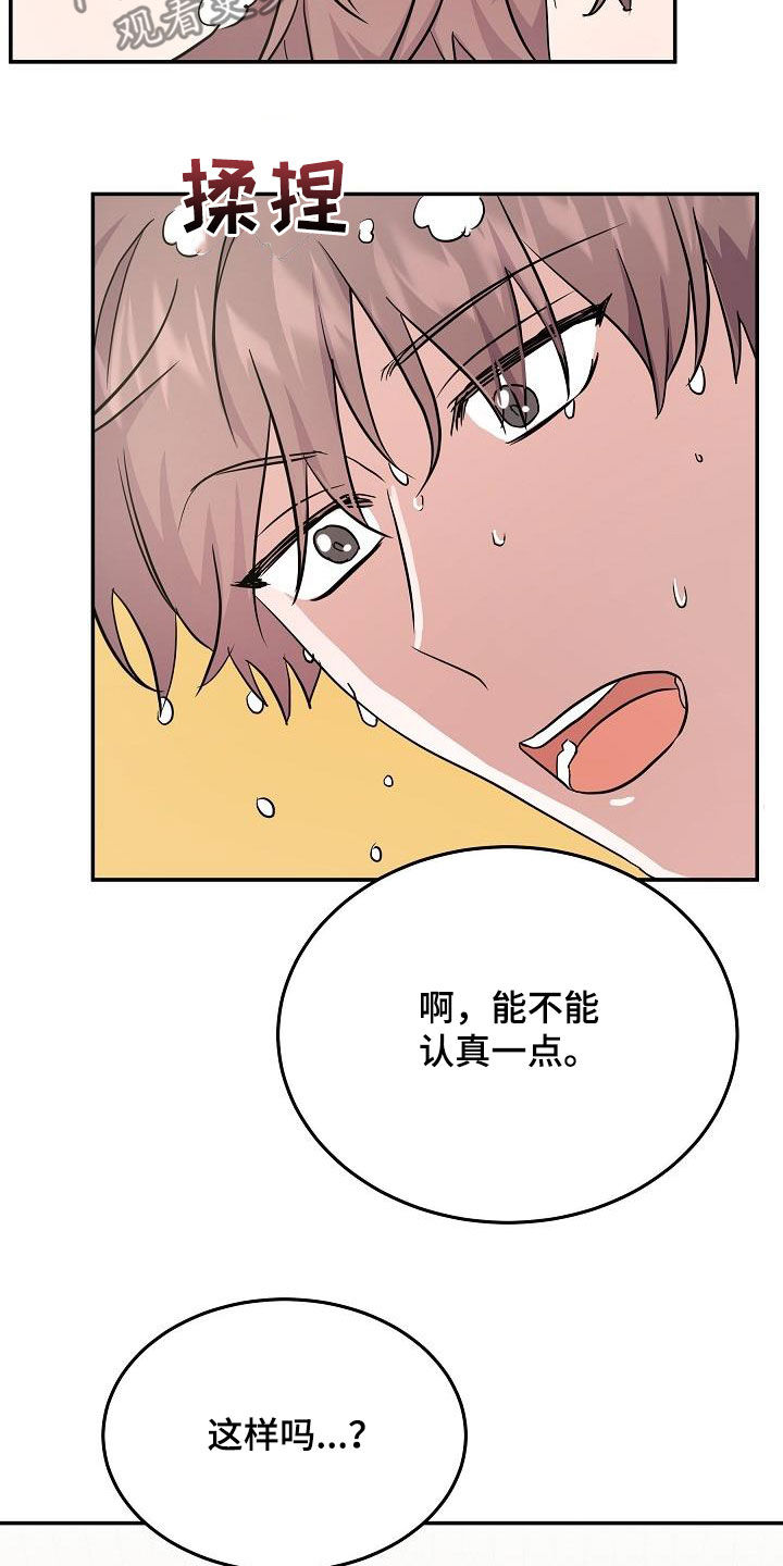 还魂怎么还漫画,第27章：帮倒忙2图