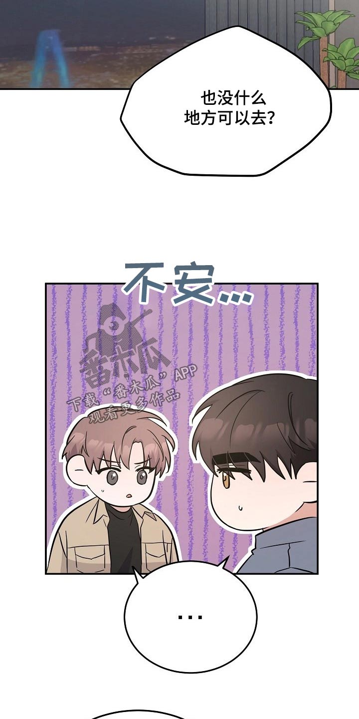 还魂之通房小婢漫画,第41章：头疼1图