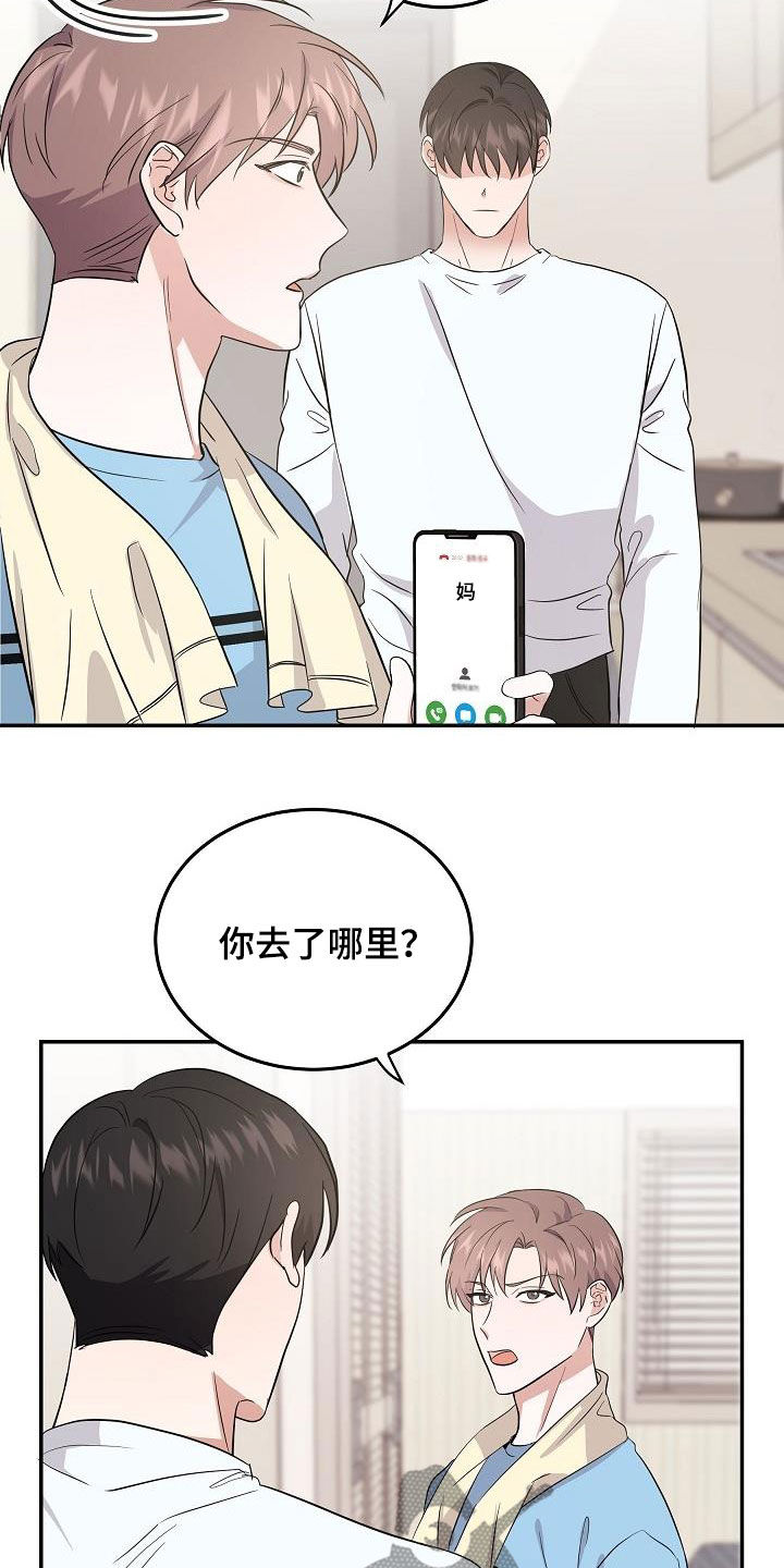 还魂之法漫画,第18章：难以沟通1图