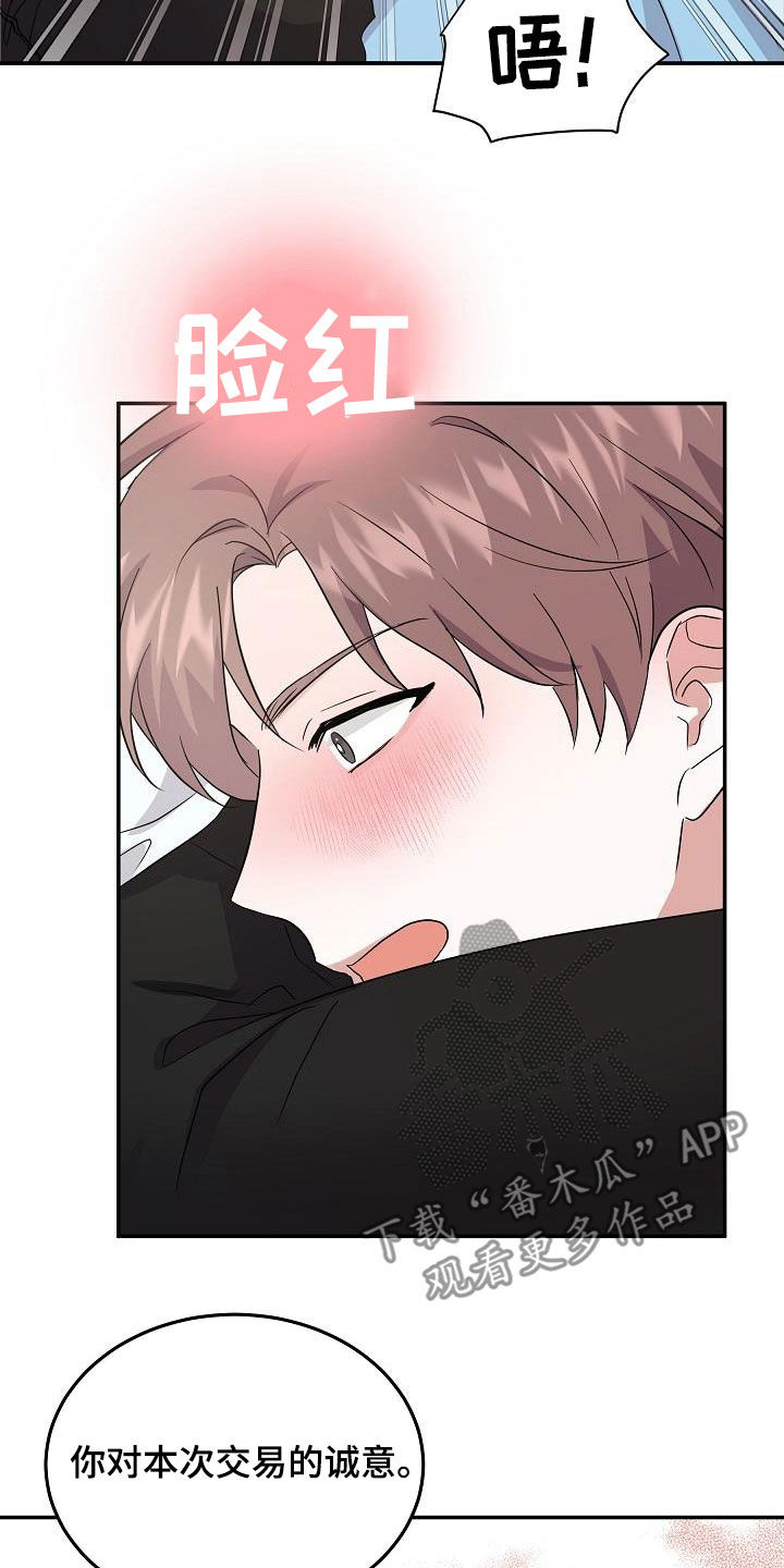 还魂之法漫画,第19章：金钱交易1图
