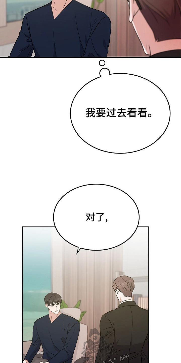 还魂砂电影漫画,第47章：订婚2图