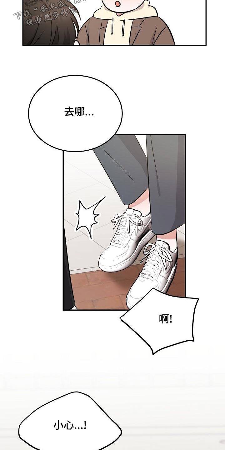 还魂之法漫画,第55章：合身2图