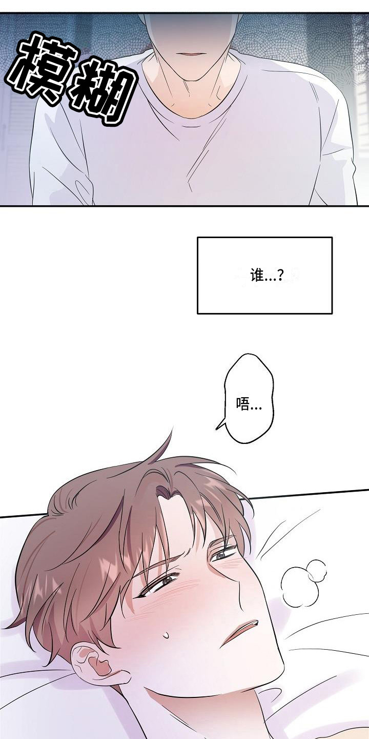 还魂之法漫画,第1章：是鬼吗2图