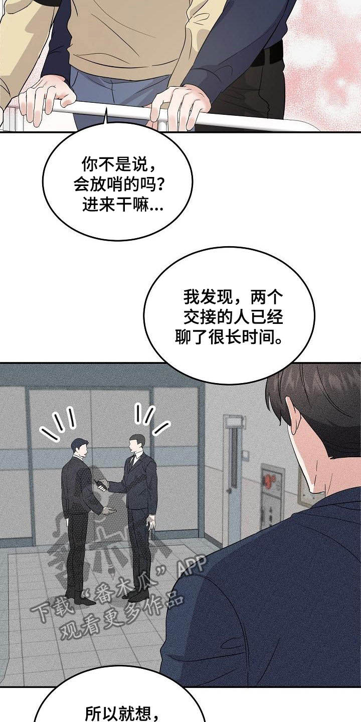 还魂之迷失曼谷2电影免费观看漫画,第21章：诅咒符2图